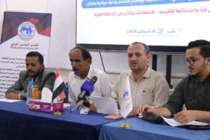 ندوة-الحرب-على-غزة-وامتداداتها-الإقليمية-.-الانعكاسات-والتأثير-على-المنطقة-العربية-واليمن-المنتدى-السياسي-العربي-300x200