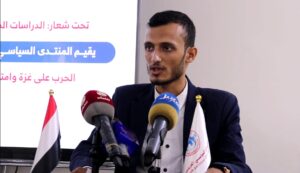 ندوة-الحرب-على-غزة-وامتداداتها-الإقليمية-.-الانعكاسات-والتأثير-على-المنطقة-العربية-واليمن-المنتدى-السياسي-العربي1-300x173